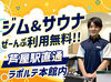 芦屋駅直結の大型商業施設内！
勤務前後にお買い物もできちゃう★
休憩室や個人ロッカーも完備♪
≪女性スタッフ活躍中≫