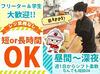 山岡家好き、集合！
バイト終わりに贅沢ラーメン。
人気の特製味噌も塩とんこつも"スタッフ割"で楽しめる♪