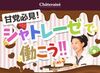 「次はこんな商品が出るんだ…！」
季節やトレンドを捉えた新作Sweets！
最新情報がどんどん入ってくるのが
楽しみの1つです♪♪