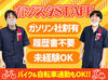 20～50代まで幅広いスタッフが活躍中！
和気あいあいとした雰囲気で、初めてでもすぐ慣れていただけること間違いなし♪