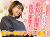 人気の居酒屋で料理のお仕事に挑戦♪
盛付けや洗い物などの簡単なお仕事から！
丁寧な研修があるから未経験さんも安心◎
