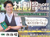 ≪初バイトも大歓迎≫
未経験から始めるスタッフがほとんど！
マニュアルがあるので安心★
落ち着いた空間でゆったり働けます♪