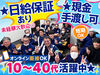 ≪未経験スタート大歓迎！≫
プライベートと両立しながら稼いでいるスタッフが多数◎
人気エリア&イベントのお仕事も多数♪