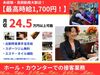 ★食事手当あり★
食事手当として1日500円支給します◎
高時給なのに食費が浮いておトクに！