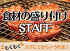 未経験OK◎週2/4h～モクモク作業♪
内容はお肉のパック用の加工や盛り付け・包装！