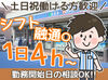 ＼新店オープン／
“ローソン”でお仕事しませんか？
土日祝働ける方大歓迎(^^)/
勤務開始日・シフトの相談OKです♪
