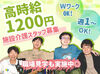 週1～勤務OK！まずは【短期スタート】も歓迎★
できそうと思ったら長期で続けるのもOK！
学生・フリーター・主婦(夫)歓迎♪