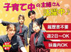 ≪千葉県内の人気店♪≫
会長・社長が自ら厳選したお肉で
お客様を笑顔に◎
従業員割引で家族や友達と
おトクに食事もできます！