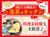 ≪10～50代の幅広い世代が活躍中≫
バイト仲間から気づけば“友達”に。
年齢関係なくすぐ打ち解けられる職場です◎