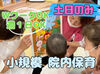 幅広い年代の方が活躍しており、環境も良く働きやすい職場です。
高待遇ですが業務の負担は少なく、プライベートとの両立可能。