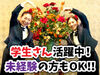 ＜＜ホテル経験がない方も大歓迎です！＞＞
自然とどこでも活かせるマナーも身に付き
色んな所で役立つはずです!!
