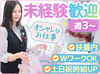 学歴・経験不問！
お客様に満足いただけるよう笑顔で接客できればOK◎
ステキな記念日を演出するお手伝いをお願いいたします♪