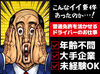 ＜40代・50代の方大歓迎＞
年齢に関係なく、今からスタート！
未経験でも大丈夫。丁寧な研修で安心◎