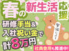 アクセス抜群＆室内でのお仕事なので
年中快適に働けます♪