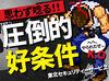 ＼この好条件、逃す手はなし！／
今回は事業拡大による増員募集◎
様々な現場がある当社だから、安定して働けます♪