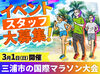 ★未経験が90％以上★
スタートは皆さんと同じです◎
不安な方は友達と一緒に応募でも可！
卒業前の思い出づくりにも♪
