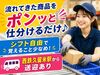 学校・家事・副業優先でOK！
好きな日にサクッと働ける♪
週1日～シフト自由◎