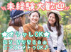 20代活躍中
※イメージ画像です
