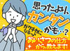 高時給1250円～＆交通費規定支給♪
週3日～OK！残業ほぼなし★
扶養内や短時間も相談できます！