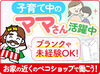 ＼接客経験なしでもOK／
ほとんどの方がクリーニング受付未経験♪
お預かりの流れ/タグの見方/レジ操作…丁寧にお教えします！