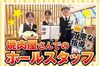 「ポーズどうする??これにする??笑」
ちょっと照れながら…ハイポーズ★
みんな友達みたいな感覚で仲が良いんです!!!