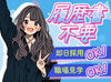 店内は冷暖房完備＆空気清浄機を設置◎
分煙対策もばっちりなので、
たばこの匂いを気にせず勤務いただくことができますよ！