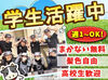 進学しても続けてくれる卒業前の高校生も大歓迎◎
徳山駅近くで通勤もしやすい！