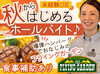 週2～5日、選べる勤務日数！
扶養内で働きたい方から、フルタイムでがっつり稼ぎたい方まで、ご希望の働き方を実現できます◎