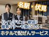 バイトデビューも歓迎！大学生活躍中☆