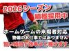休憩時間も快適すぎる♪
イベントの日は、ちょっとした待機時間や休憩もあります。
嬉しいのが、しっかり整った控室の存在！