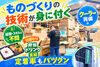 ＼休憩時間はたっぷり2時間！／
工場内には大きなクーラーだけでなく
個人用スポットクーラーも完備しており
快適な環境です◎