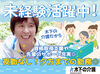 木下の介護では「多くの人に携わっていただきたい」という思いがあり、
経験を問わず20～50代が活躍中♪
研修やフォローも万全♪