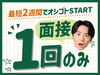 未経験OK！幅広い年代の方が活躍中☆