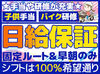アルバイトスタッフ同時募集中！
葵区・駿河区全店舗で同条件です◎
お住いのご自宅近辺にある店舗で勤務可能です