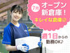 あなたの希望の働き方など、なんでもお気軽にご相談ください！
他のお仕事も多数あります♪
※画像はイメージ