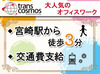 【オンライン面接OK】【入社日も相談OK】
「●月の●頃から勤務したい…！」など遠慮なくお申し付けください♪