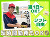 シフト自由だから働きやすさもバッチリ♪
勤務日数や曜日の相談もOKです！

学校や家事との両立や
Wワークもしやすいですよ.˚✧