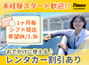 ＼車の清掃・移動など／
経験＆知識は不問！
現スタッフも未経験からスタートしています♪
丁寧にお教えますのでご安心ください