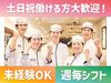 未経験・ブランクのある方も大歓迎！
お仕事は丁寧にお教えするので安心してくださいね◎