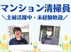 ＼未経験スタート大歓迎／
年齢・経験は一切不問です◎
『安定して働きたい』と頑張る
皆さんをしっかりサポートします♪