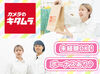 勤務開始時期は柔軟にご相談に応じます◎
まずはお気軽にご希望をお聞かせください！