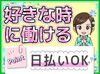 誰でもすぐ慣れちゃうお仕事♪
今なら100名以上のスタッフ大募集！！
超短期から長期までお仕事多数★