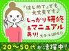 丁寧な研修で安心してスタート！
事務職デビューやブランクがあっても大歓迎です！