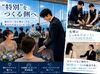 未経験から憧れのホテルでバイトデビュー！優しい先輩のフォローで、就活にも活かせる最強マナーをゲット!!