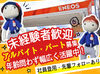 「いらっしゃいませ！」まずは挨拶ができればOK！
給油の仕方～洗車の仕方まで1つずつお教えします◎