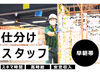 先輩スタッフが丁寧に教えてくれるので、
ブランク明けや未経験の方も安心◎
広告No.Y00000601974