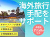 ＼20代～40代staff活躍中♪／
嬉しい日払いOK★
気軽にスタートできるシンプルなお仕事！