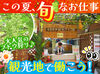 週2～OK◎
スキマ時間でサクッと働けます♪
プライベートとの両立バッチリ！
シフトについてもお気軽にご相談ください☆