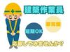 ＼学歴・年齢・スキル不問／
未経験からガッツリ稼げる★