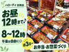 お昼12時までの4時間♪
午後は自由に◎